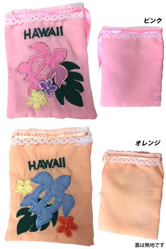 ハワイアンサシェ Hawaiian sachette ホヌ 小物入れ におい袋
