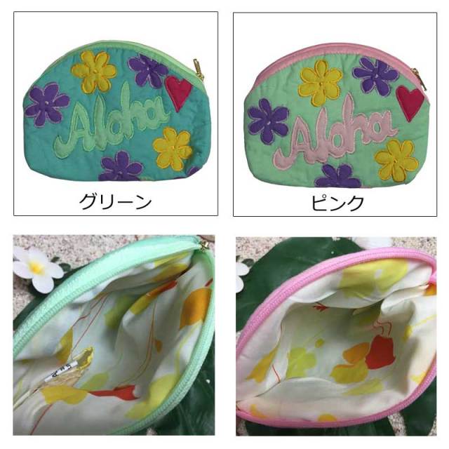 ハワイアンキルト　Hawaiian Quilt　アロハポーチ/ 化粧ポーチ　小物入れ　ハワイアン雑貨