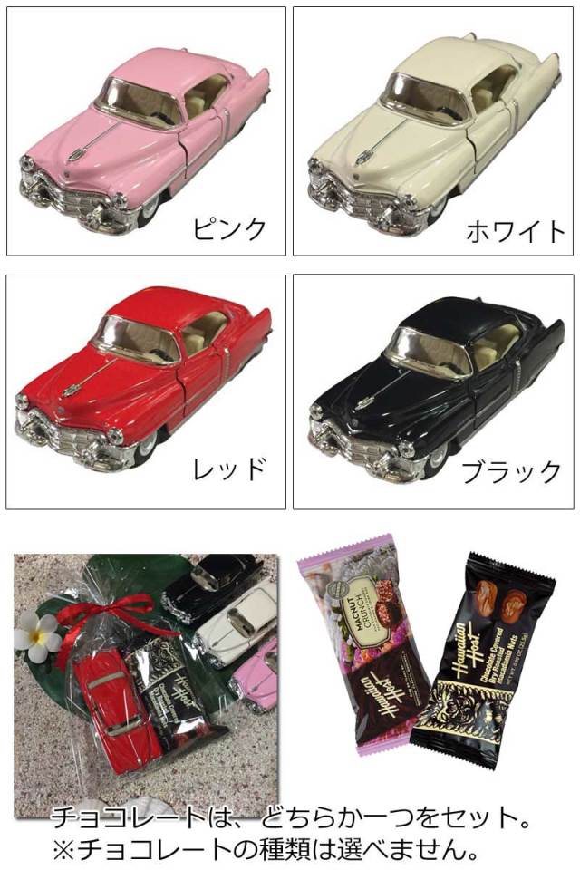 59' Cadillac ミニカーセット 2台 バレンタインギフト キャデラック ダイキャストミニカー1953
