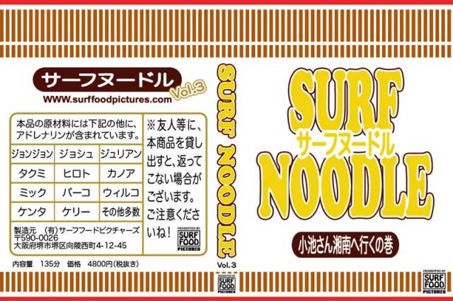 サーフドロップス 4 サーフィンDVD ショートボード