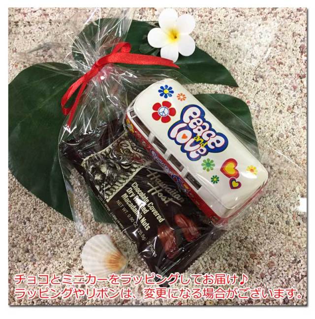 バレンタインギフト クラシカルワーゲンバスミニカー×チョコバーセット