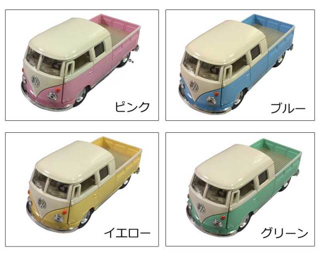 レトロ調フォルクスワーゲン　ダイキャストミニカー/おもちゃ　インテリア　1963 VW Bus Double Cab Pickup　Pastel Color　1/34