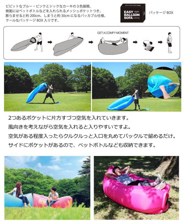 ALL ABOUT ACTIVITY  EASY BALLOON SOFA イージーバルーンソファ　トイソファ TOYSOFA SFZ-1