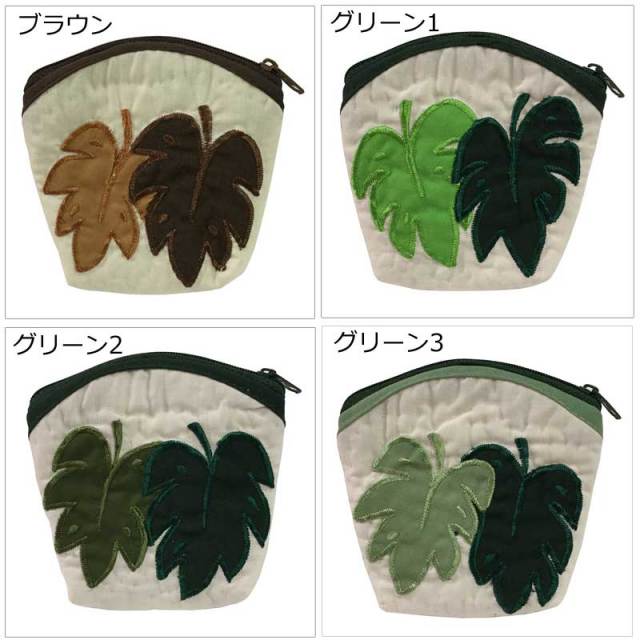 ハワイアンキルト Hawaiian Quilt 　モンステラコインケース/インテリア小物