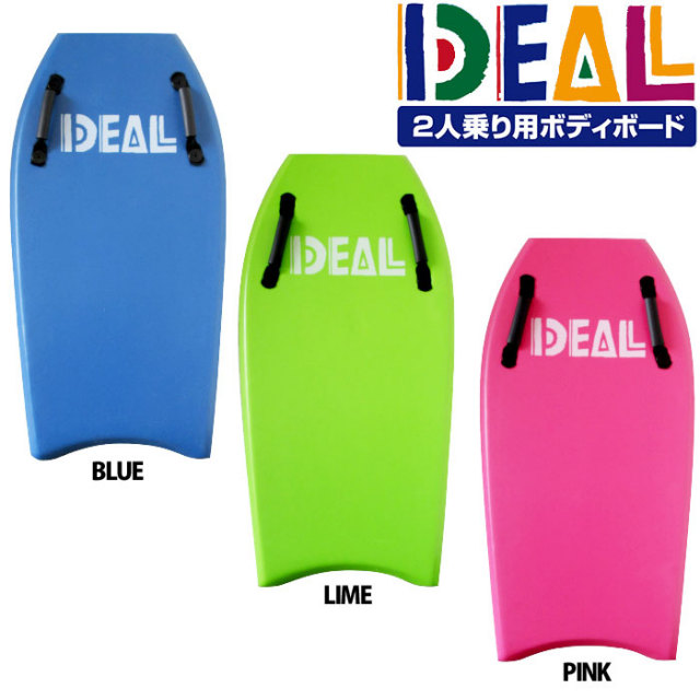 ボディボード IDEAL BODYBOARD 2人乗り用 ハンドル付 リーシュコード付