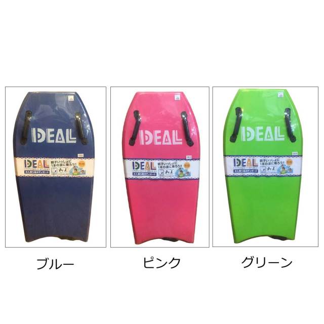 ボディボード IDEAL BODYBOARD 2人乗り用 ハンドル付 リーシュコード付