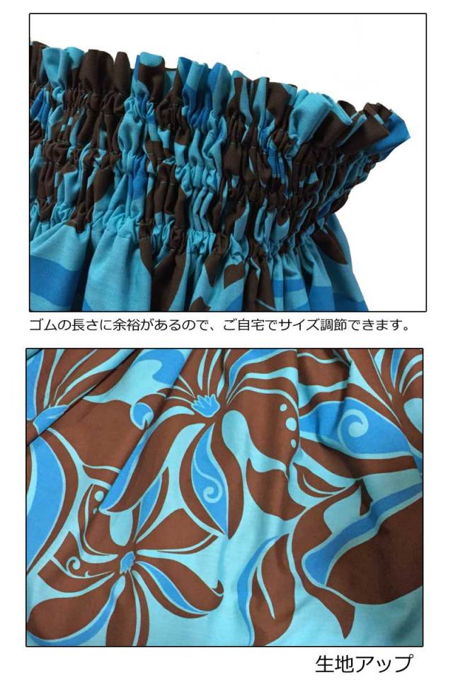 パウスカートシングル大人用　ブルー　ティアレ柄/フラダンス