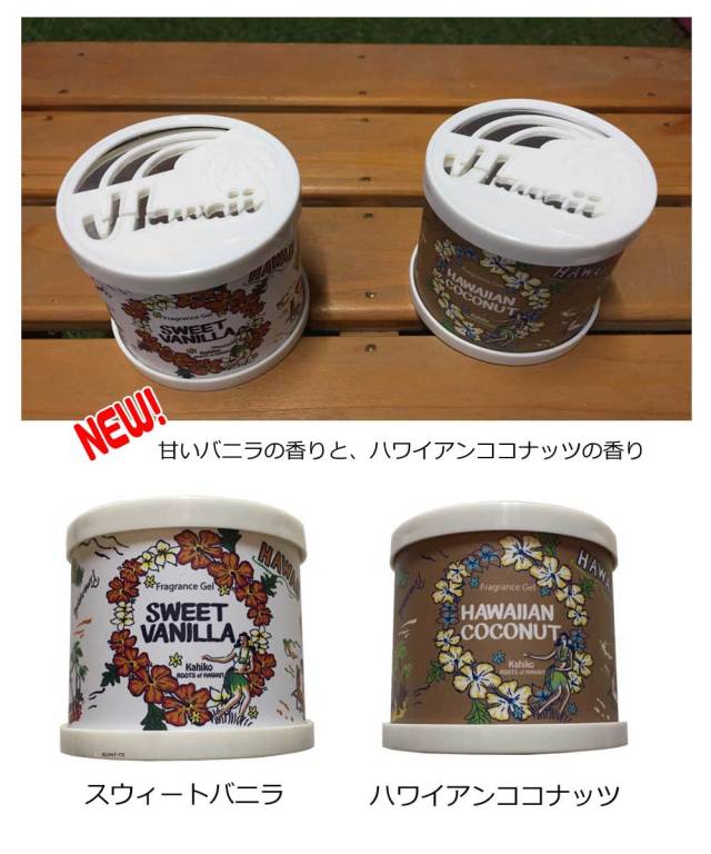 Kahiko シェル ジェルフレグランス 缶 4TKP5201/芳香剤 ハワイアン雑貨
