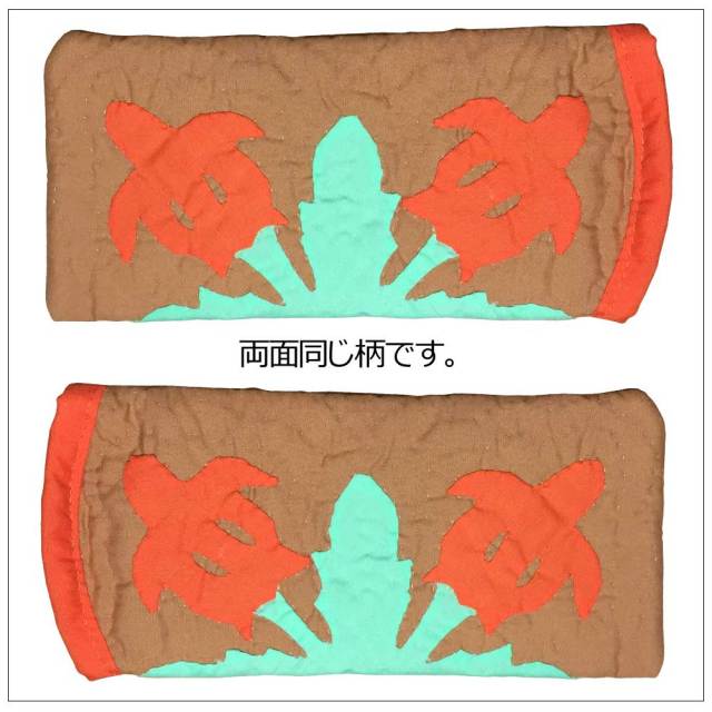 ハワイアンキルト メガネケース ホヌ柄 ブラウン/ Hawaiian quilt 眼鏡　サングラスケース