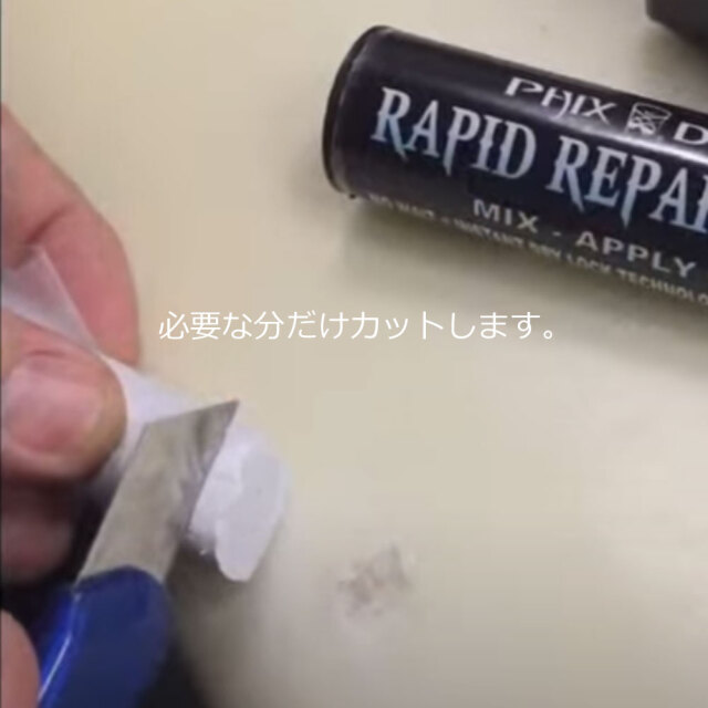 PHIX DOCTOR フィックスドクター Rapid Repair putty stick