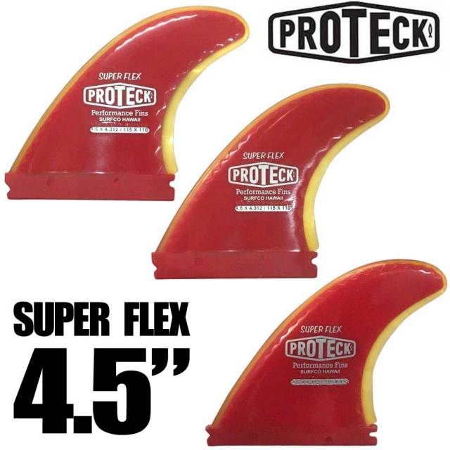 【送料無料】PROTECK FIN プロテックフィン SUPER FLEX　4.5インチ　FUTURE 3フィン/ショートボード用　ソフトフィン  サーフィン