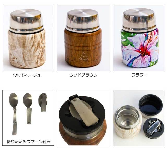 shasta 耐熱スープジャー　PUCE-1741/保温保冷お弁当　水筒