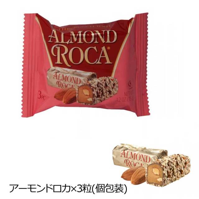 ハワイアンホースト　チョコレート　アーモンドロカ