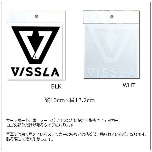 VISSLA　ヴィスラ　 Logo Mark Cutting Sticker Large ロゴマークカッティングステッカー ラージ 型抜きタイプ/MAST2LRG