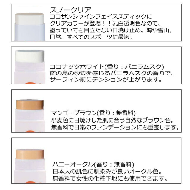 ココサンシャイン　日焼け止め　SPF45 ココナツホワイト