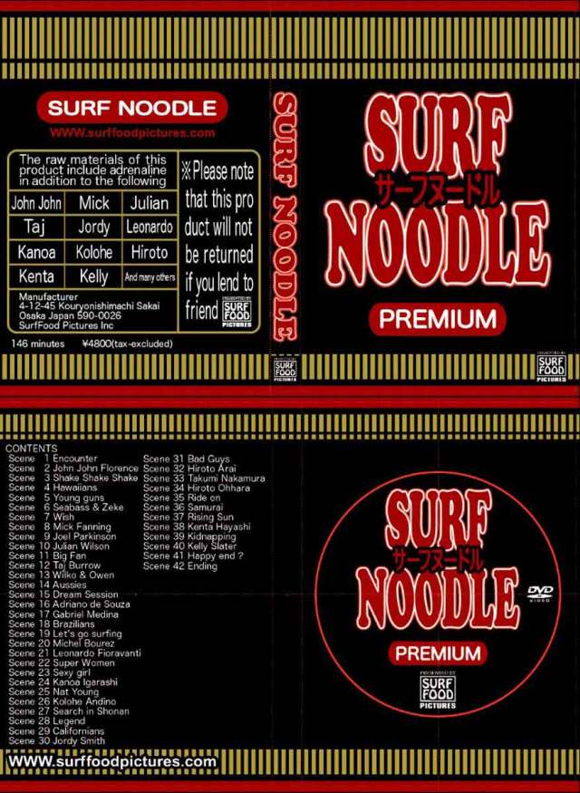 サーフヌードルプレミアムSURFNOODLEPREMIUMSURFFOODPICTURES