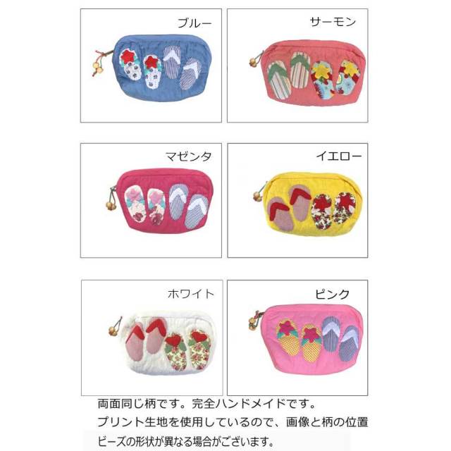 ハワイアンキルト Hawaiian Quilt ビーチサンダル ポーチ 化粧ポーチ 小物入れ ハワイアン雑貨