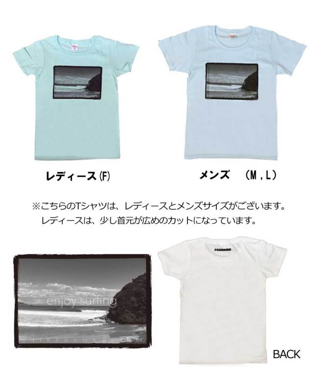 白浜マリーナオリジナル　白浜Tシャツ enjoy surfing SHIRAHAMA/トップス　ユニセックス　サーフィン
