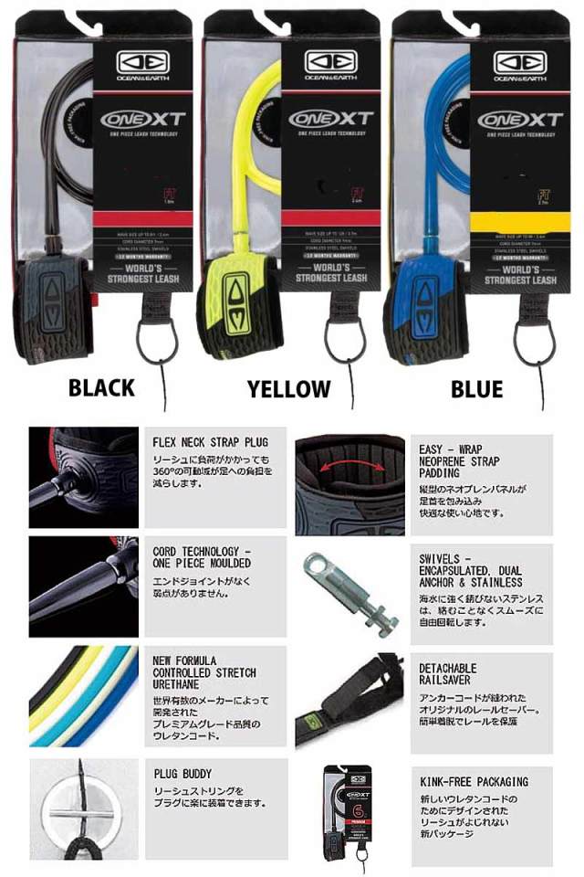 OCEAN&EARTHリーシュコードXTLONGBOARDPREMIUM足首用9'0LEASHCORD