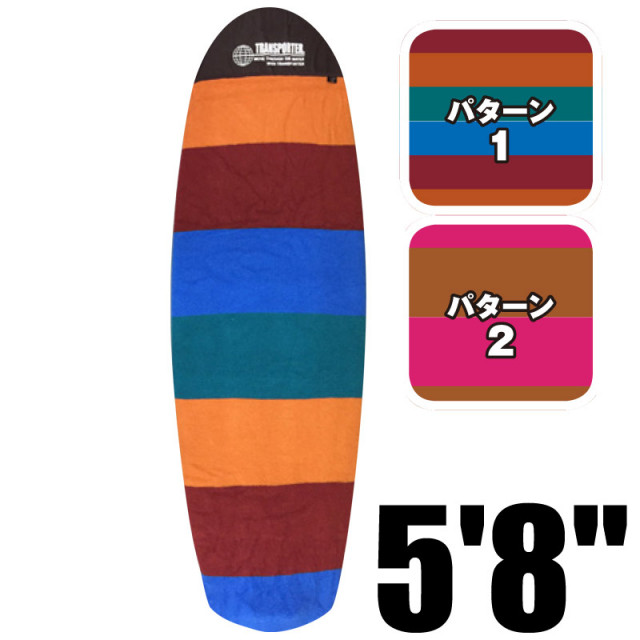 TRANSPORTERBoardcaseトランスポーターLONGMINIボードニットケース5'8TP116