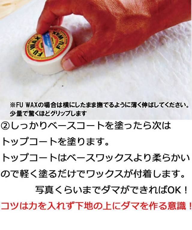 ワックス お得セット FU WAX ワックスリムーバー Decant サーフィン