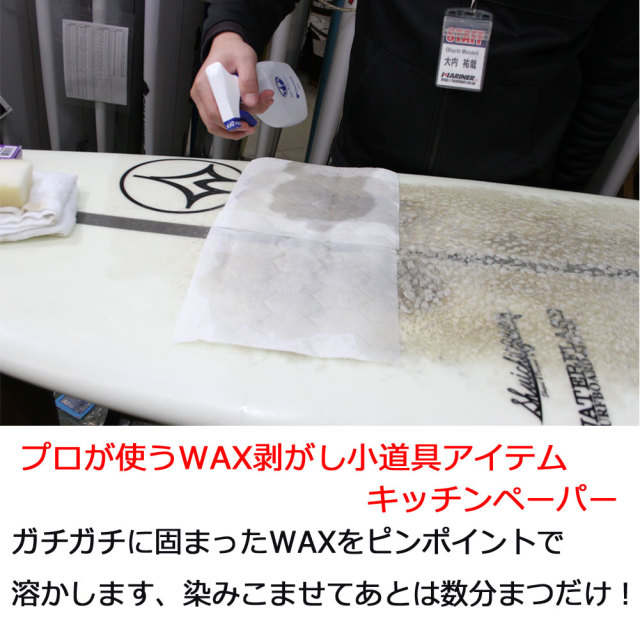 ワックス お得セット FU WAX ワックスリムーバー Decant