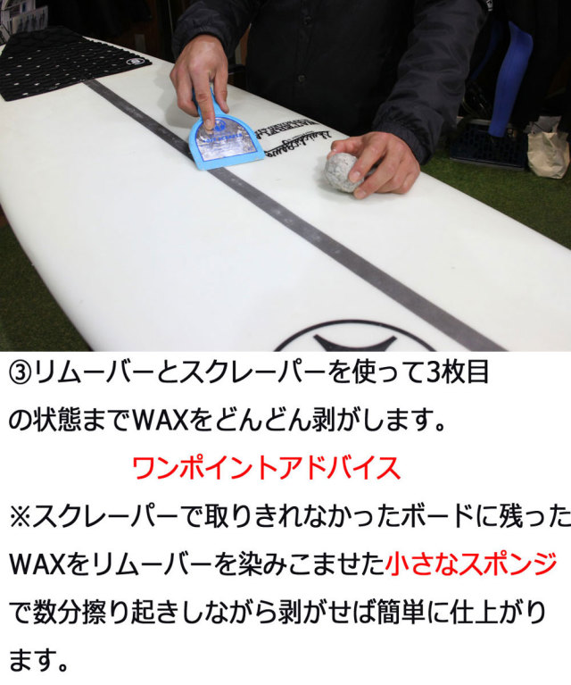 ワックス お得セット FU WAX ワックスリムーバー Decant