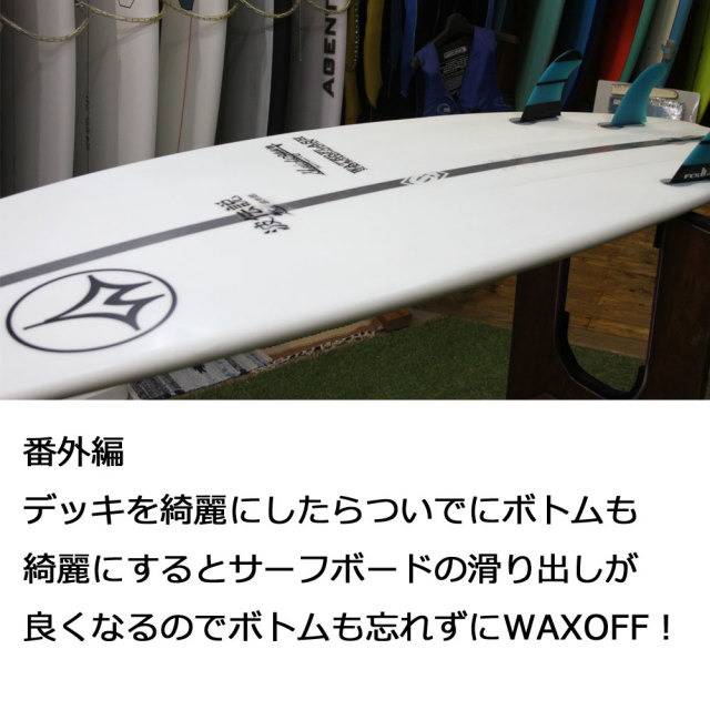 stickybumpsサーフワックスDecantワックスリムーバーセット