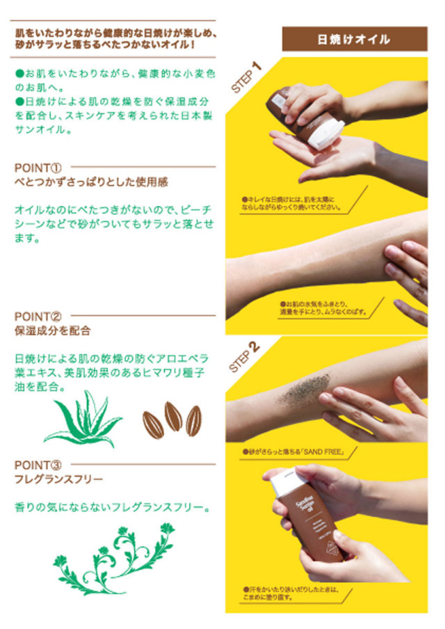 TAVARUA タバルア サンドフリーサンタンオイル 5001/日焼けオイル