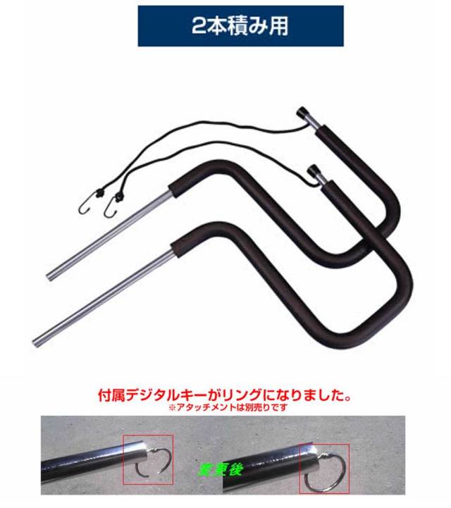 CAP 自転車専用 サーフボードキャリア本体  ★単品★　2本積み用　/サーフボードラック　サーフィン