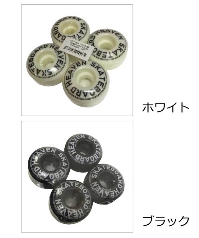 HEAVEN  ウィール　ヘブン 52×32mm  100A 1台分　４ヶセット ホワイト
