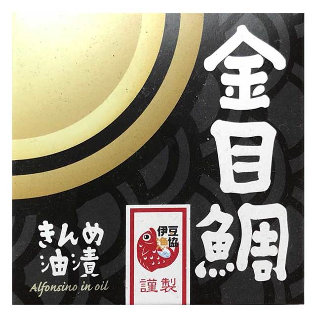 きんめ缶/金目鯛　水煮　オリーブ油　きんめ油漬