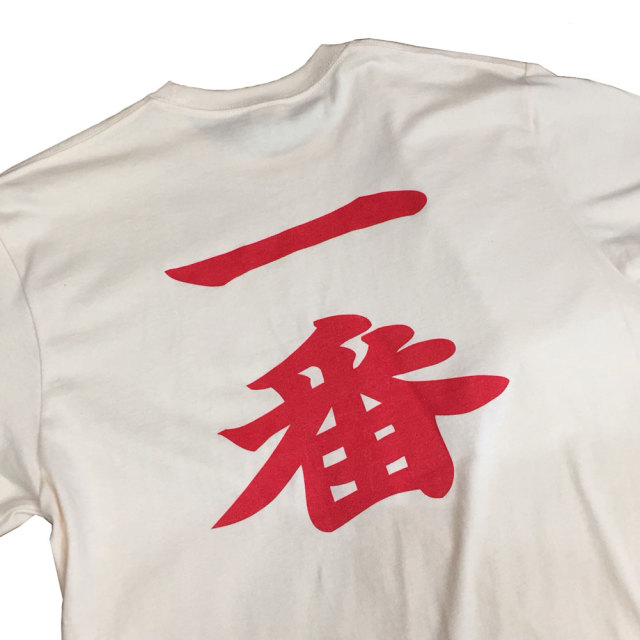 白浜マリーナオリジナルＴシャツ　MARINER 一番TEEシャツ/半袖　トップス　ユニセックス　サーフィン