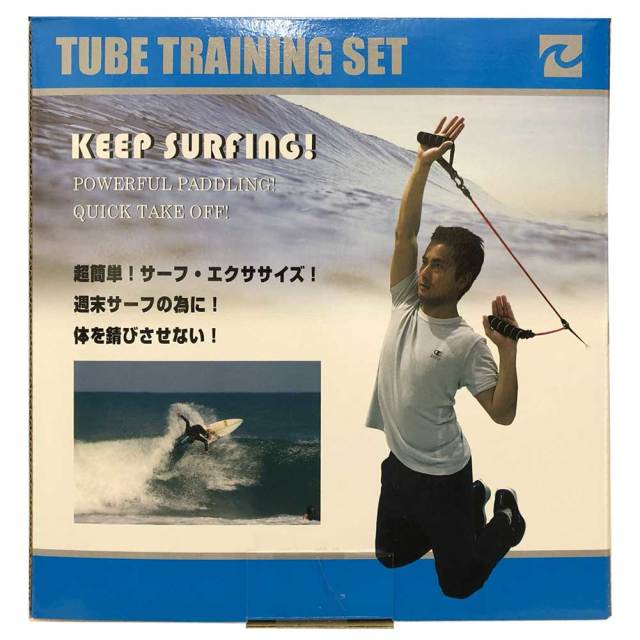 TUBE　TRAINING SET　チューブトレーニングセット/パドルトレーニング サーフィントレーニング用品