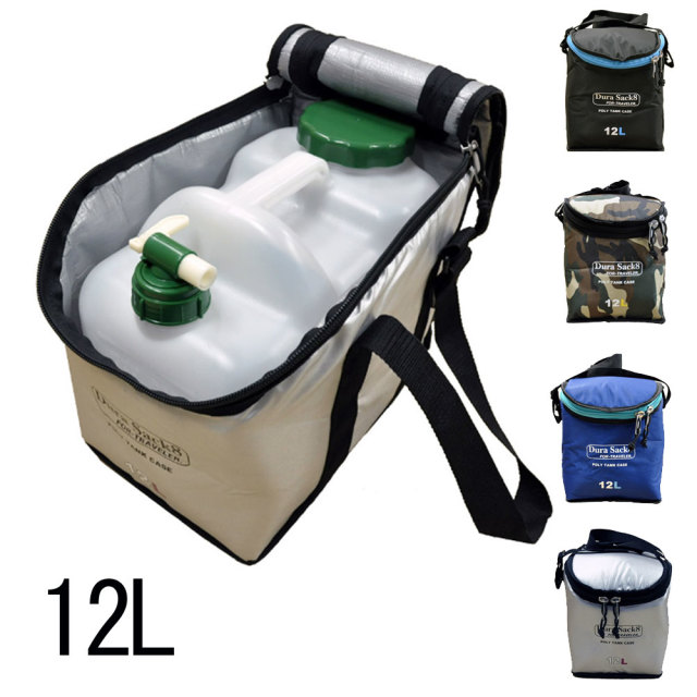 12L ポリタンク 保温カバー付き デュラサックエイト ポリタンクケース DuraSack8 POLY TANK CASE 12