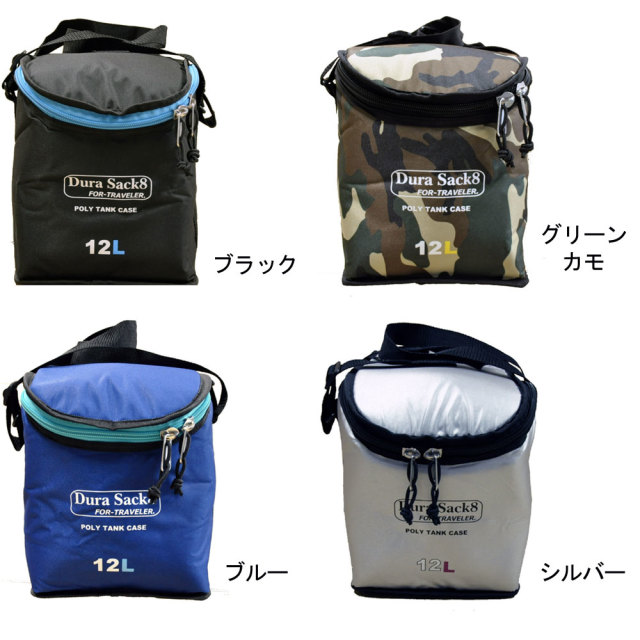 12L ポリタンク 保温カバー付き デュラサックエイト ポリタンクケース DuraSack8 POLY TANK CASE 12