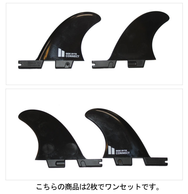 ロングボード サイドフィン  FCS II LB CONNECT SIDE BYTE QUAD REAR SET BLK FCS2 LONGBOARD