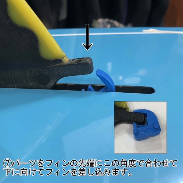 ロングボード フィンロック シングルボックスフィン ワンタッチ 取付けキット フィンジャック FINJAK