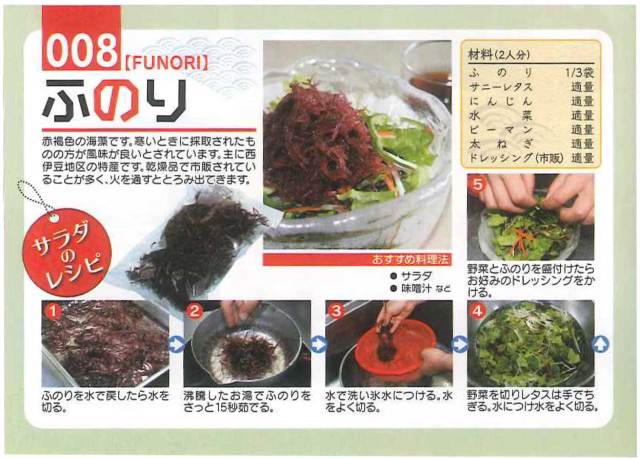 糸ひじき80g×ふのり30gセット 伊豆下田産 天然物 ひじき 特産品 お土産 下田 健康 お歳暮 国産 海産物