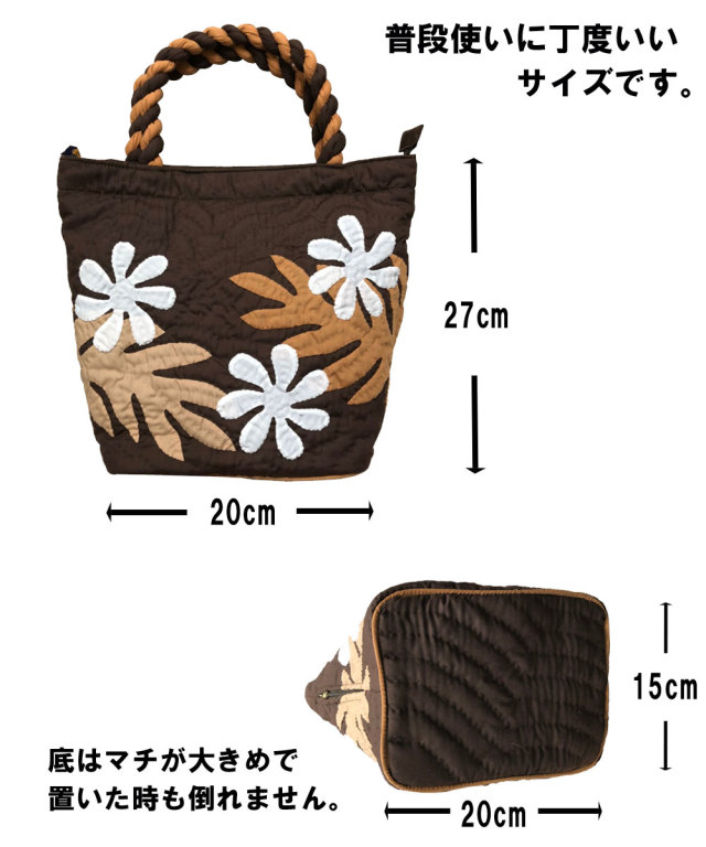 ハワイアンキルト ハンドバッグ プルメリア×モンステラ ブラウン Hawaiian quilt レディースバッグ