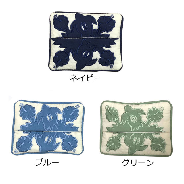 ハワイアンキルト ポケットティッシュケース ホヌ柄