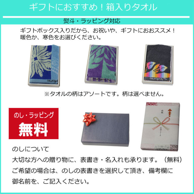 タオル ギフト フェイスタオル箱入り キャシーマム ハワイアン