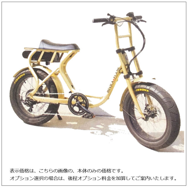 電動アシスト付き自転車ロカフレームフーマシャンパンゴールド  