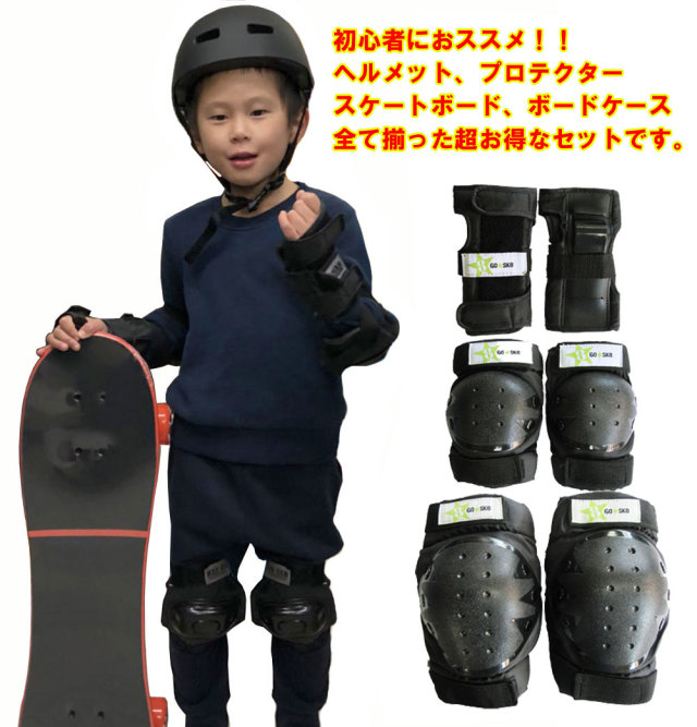 美品】Elos スケートボード ミニクルーザー／バッグ&プロテクター付き