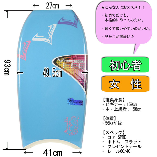 ボディボード ブイボディボード ベーシック マーメイド 38.5 ボディボード ブイボディボード ベーシック マーメイド 38.5