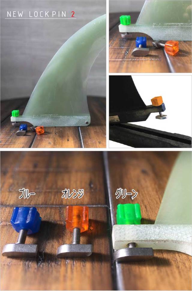 CAP フィンロックピン2 FIN LOCK PIN　2 / ロングボードフィンねじ サーフィンアクセサリー ロングボードセンターフィン