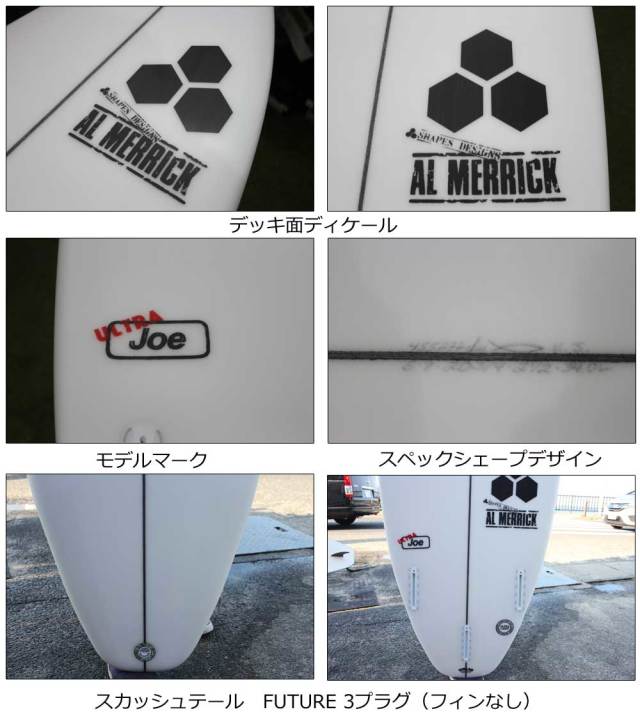 サーフボード ショートボード アルメリック ウルトラジョー 5 