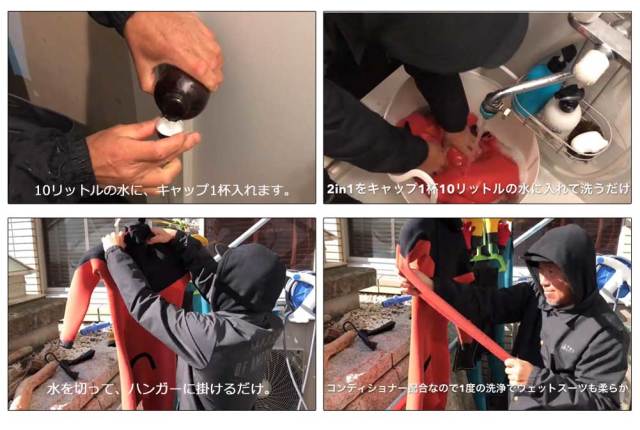 ウェットスーツ専用 オーガニックシャンプー 2in1×ORIGIN