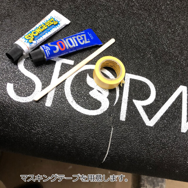 ソーラーレズ ソフトボード専用リペアキット SOLAREZ soft board repair KIT EPS SAFE