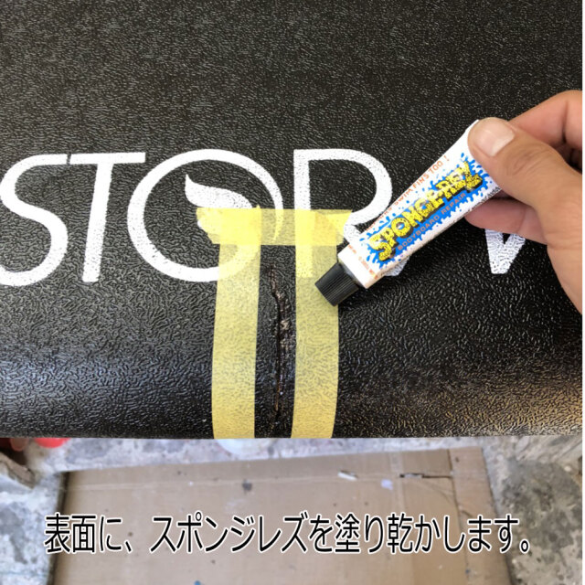 ソーラーレズ ソフトボード専用リペアキット SOLAREZ soft board repair KIT EPS SAFE